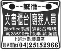 廟務人員 文書櫃台