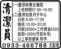 清 潔 員