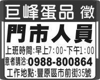 巨峰蛋品