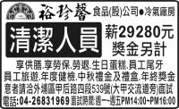 裕珍馨食品(股)公司●冷氣廠房