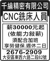 千綸精密有限公司