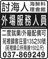 討海人海鮮料理會館