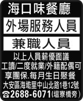 海口味餐廳