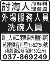討海人海鮮料理會館
