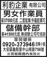 利豹企業  有限公司
