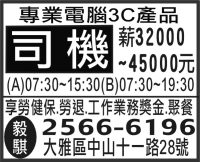 毅 騏專業電腦3C產品