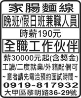 家腸麵線