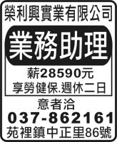 榮利興實業有限公司