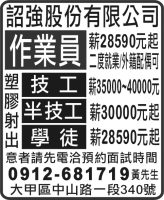 詔強股份有限公司