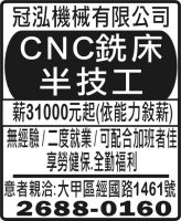 冠泓機械有限公司