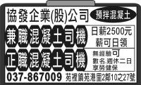 協發企業(股)公司