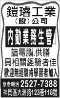 鎧璿工業 (股)公司