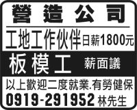 營 造 公 司