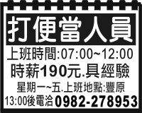 打便當人員