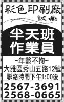 彩色印刷廠