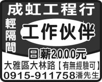 成虹工程行