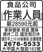 食品公司