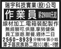 瑞宇科技實業(股)公司