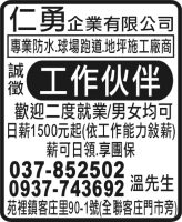 仁勇 企業有限公司