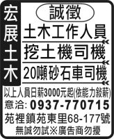 宏  展 土 木