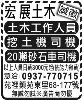 宏展土木