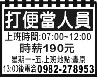 打便當人員