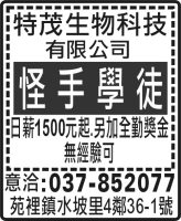 特茂生物科技 有限公司