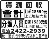 資 源 回 收