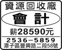資源回收廠