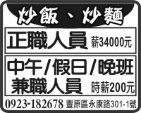 炒飯、炒麵