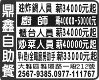 鼎 鑫 自 助 餐
