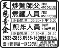 天 慈 素 食