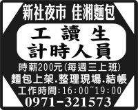 新社夜市 佳湘麵包