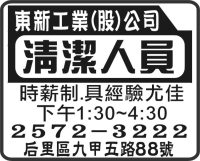 東新工業(股)公司