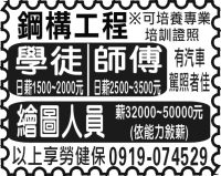 鋼構工程