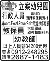 立案幼兒園