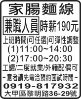 家腸麵線