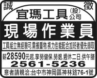 宜瑪工具 (股) 公司