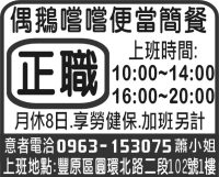 偶鵝嚐嚐便當簡餐