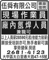 伍舜有限公司