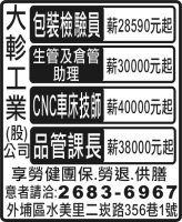 大 軫 工 業 (股) 公司