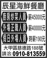 辰星海鮮餐廳