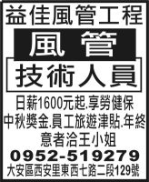 益佳風管工程