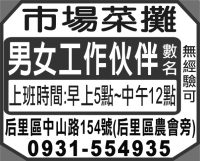 市場菜攤