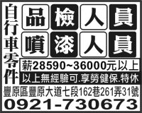 自 行 車 零 件