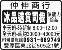 仲 伸 商 行