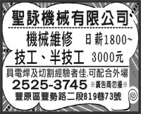 聖詠機械有限公司