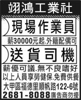 翊鴻工業社
