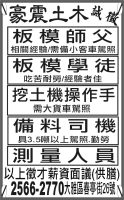 豪震土木