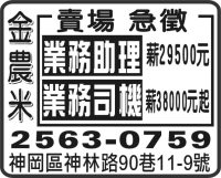 金 農 米